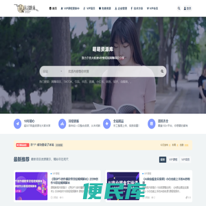 萌萌资源库