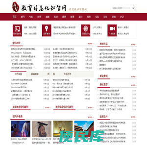 教育信息化知智网