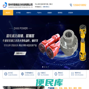 大型万向轴加工