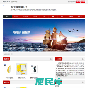 浙江旭升照明有限公司