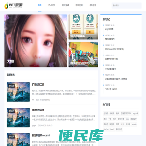游戏源