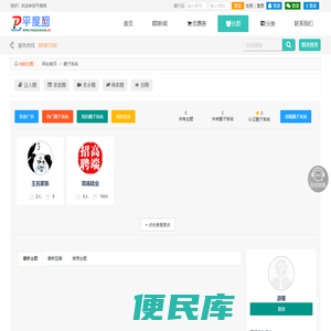 平度社群
