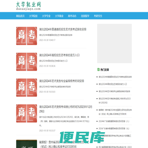 大学加油网