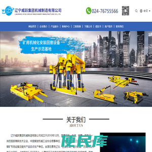 双臂液压吊装机