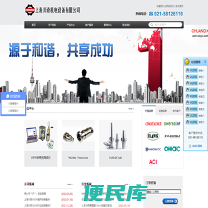 上海川奇机电设备有限公司