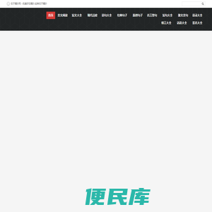 句子摘抄网