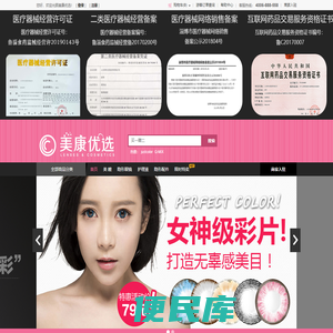 美睛眼镜网
