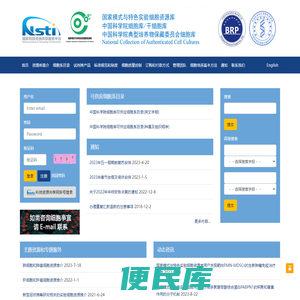 中国科学院典型培养物保藏委员会细胞库/中国科学院上海生命科学研究院细胞资源中心