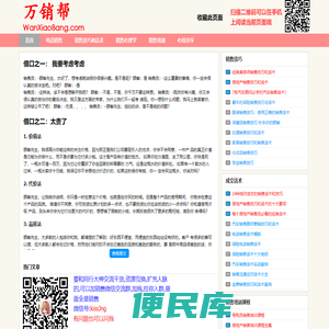 电话销售技巧和话术