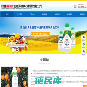 进口生物有机肥微生物菌剂批发厂家