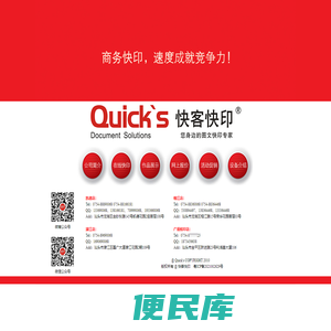 快客快印,汕头快客快印,汕头数码快印,汕头数码直印,汕头彩色数码快印,汕头图文制作,汕头黑白复印商务文印