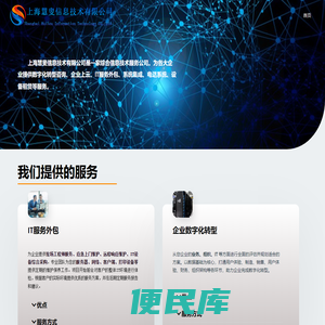 上海慧叟信息技术有限公司
