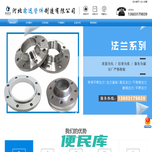 河北霖远管件制造有限公司