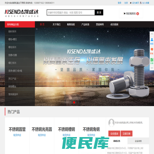 不锈钢螺丝,螺钉,螺母,膨胀螺栓