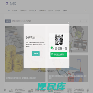 要工资网