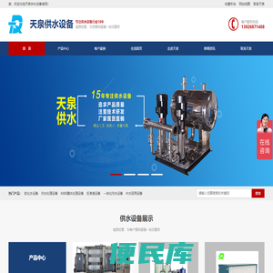 变频恒压供水设备