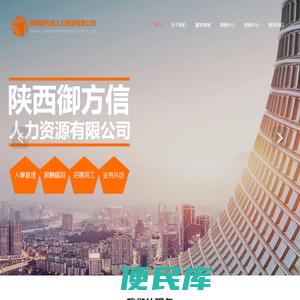 御方信