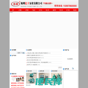 网站首页