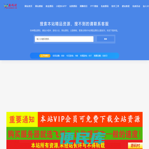 源码村资源网