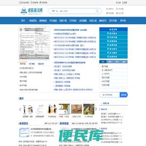 迷你语文网