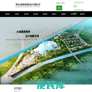 贵阳景观设计公司,贵州园林,贵阳园林