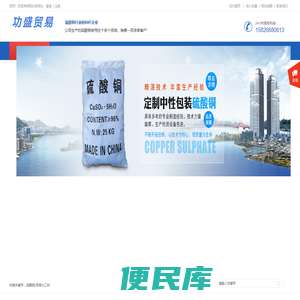湖北功盛贸易有限公司