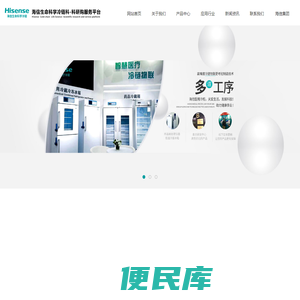海信医用冰箱