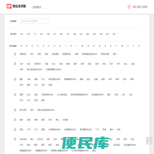 驾校学车