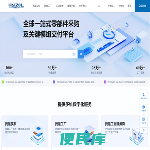 HAIZOL海智在线
