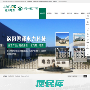 河南高低压柜
