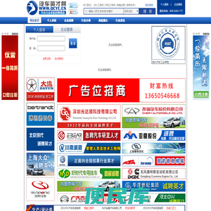 汽车英才网
