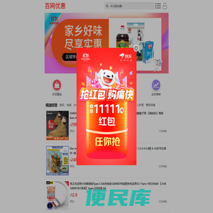 百网优惠(BWYH.CN)