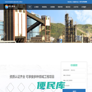 荣生建设