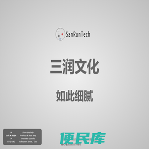 三润文化科技有限公司