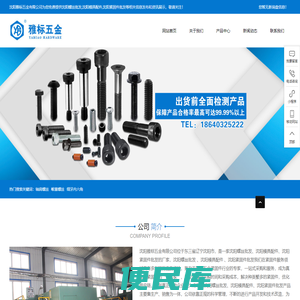 沈阳螺丝批发