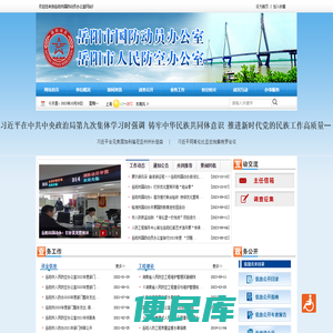 岳阳市人民防空办公室