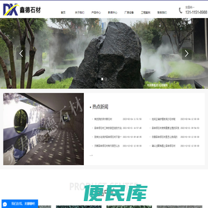 滨州青石材