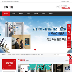 深圳普众广告传媒有限公司