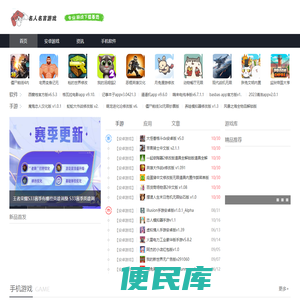名人名言游戏网