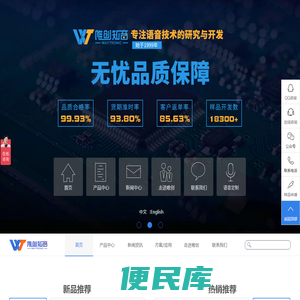 语音芯片,语音ic,录音ic,语音识别芯片,