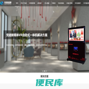 常州完美维度科技有限公司