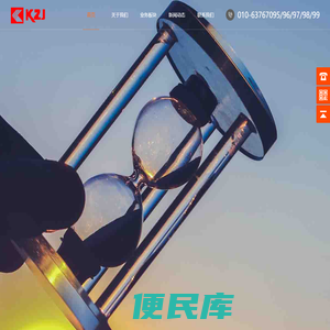 北京科之建环保工程有限公司