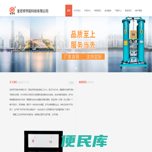 宝尼特节能科技有限公司