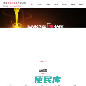 青岛德福润商贸有限公司