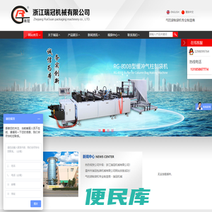 浙江瑞冠机械有限公司