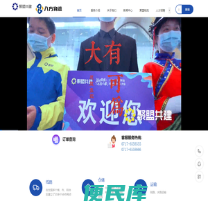 宜昌八方物流有限公司