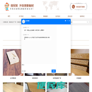 颗粒板生产厂家