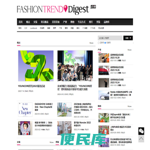 观潮时尚网