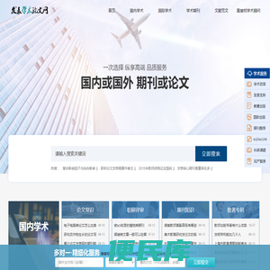 论文发表