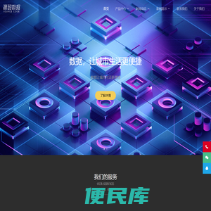 成都源码数据科技有限公司